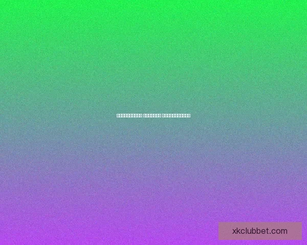 探索足球竞猜入口技巧 提升预测准确率 赢取丰厚奖金的最佳策略