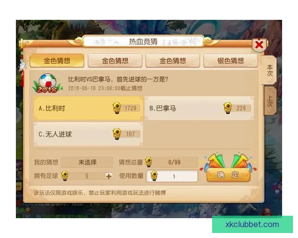 世界杯竞猜游戏大厅让你畅享激情赛事体验赢取丰厚奖励尽在这里