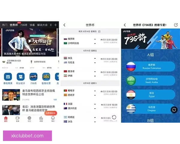 世界杯精彩竞猜APP下载体验尽在掌中随时投注赢取丰厚奖励