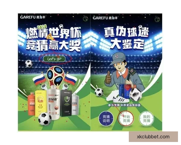 世界杯胜负竞猜规则详解及参与技巧分享