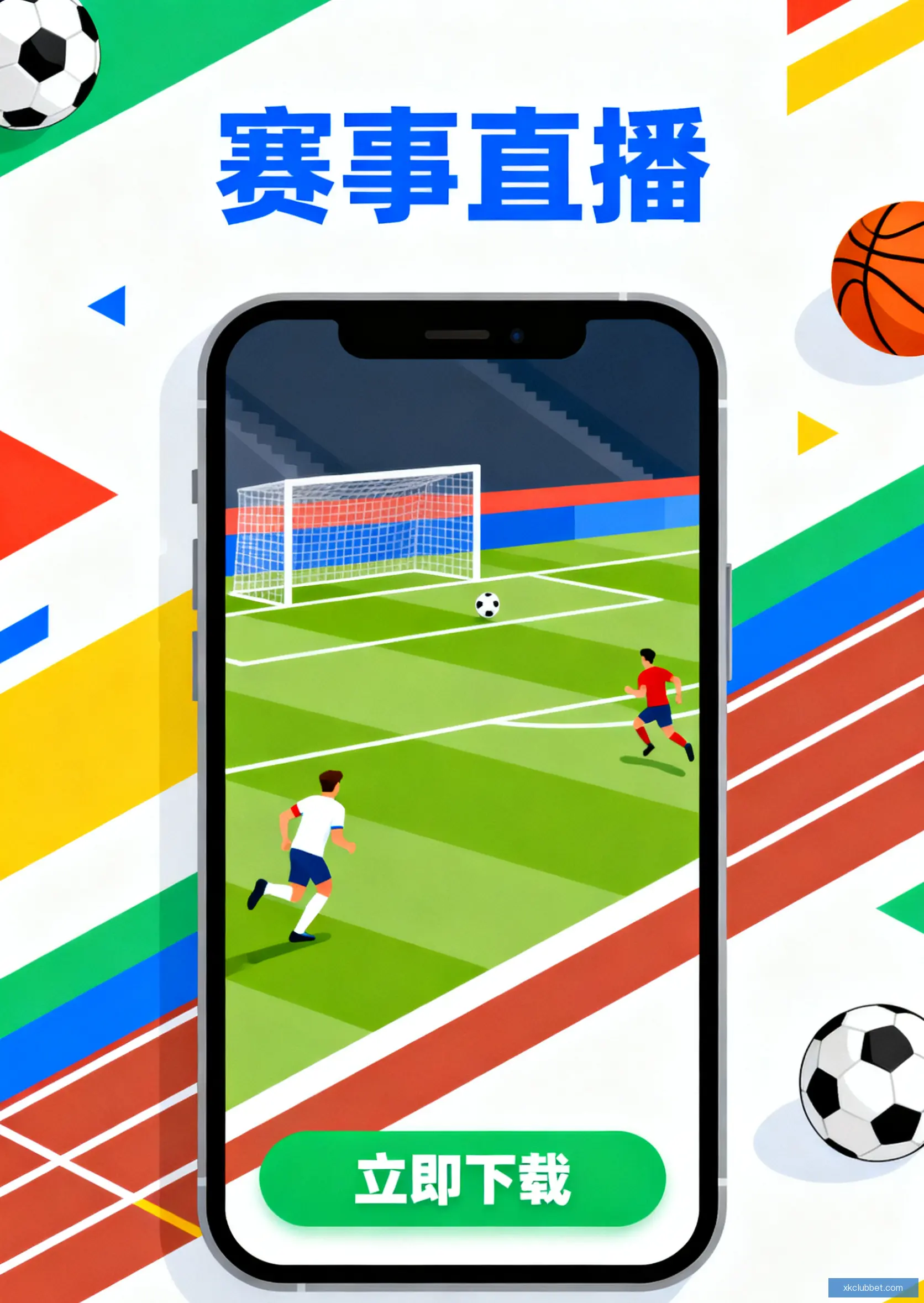 客户端快速下载